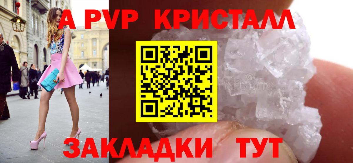 Alpha-PVP мука  Alpha-PVP  APVP СК  цены наркотик  Оренбург  Вход с VPN  APVP мука 
