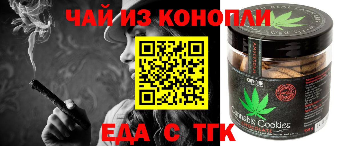 Canna-Cookies марихуана  Вход с VPN  Оренбург 