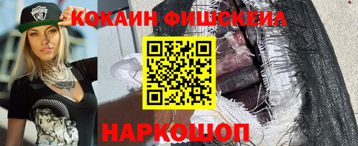 Оренбург  КОКАИН 98%  Вход с VPN  Cocaine Перу 