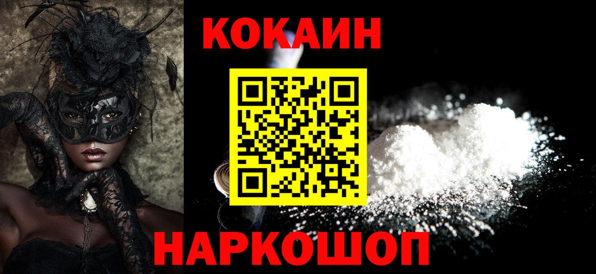 КОКАИН VHQ Оренбург