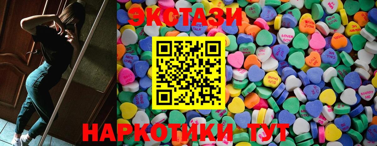 Ecstasy 250 мг Оренбург
