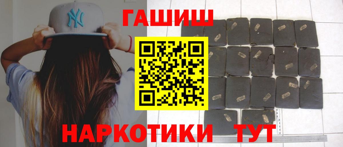 Гашиш 40% ТГК Оренбург