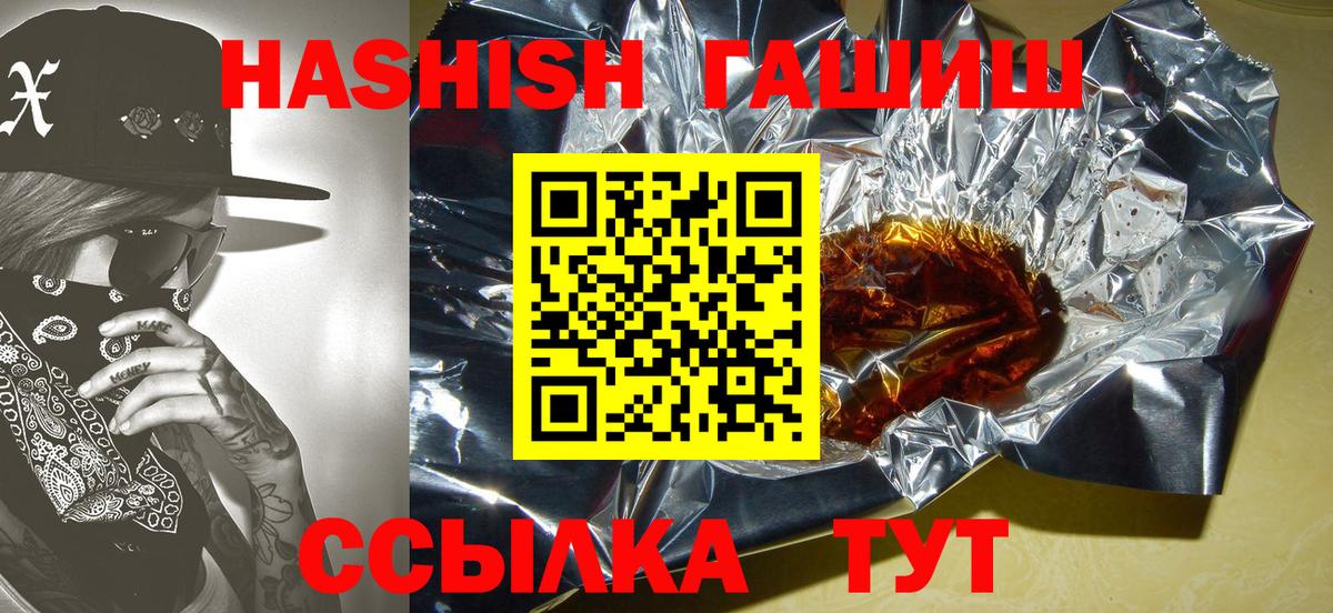 ГАШИШ убойный  ГАШ Cannabis  Вход с VPN  как найти наркотики  Оренбург 