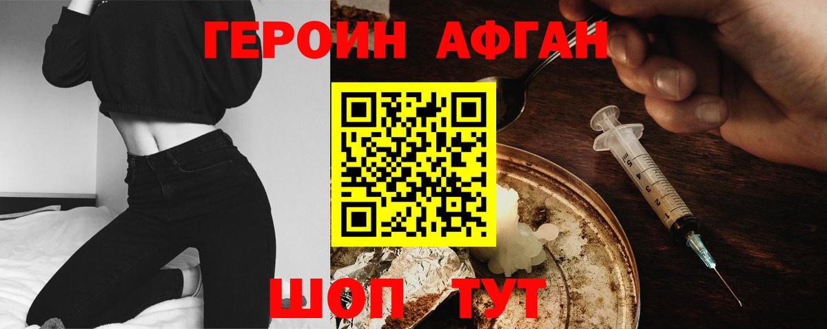 ГЕРОИН гречка  Вход с VPN  Оренбург 