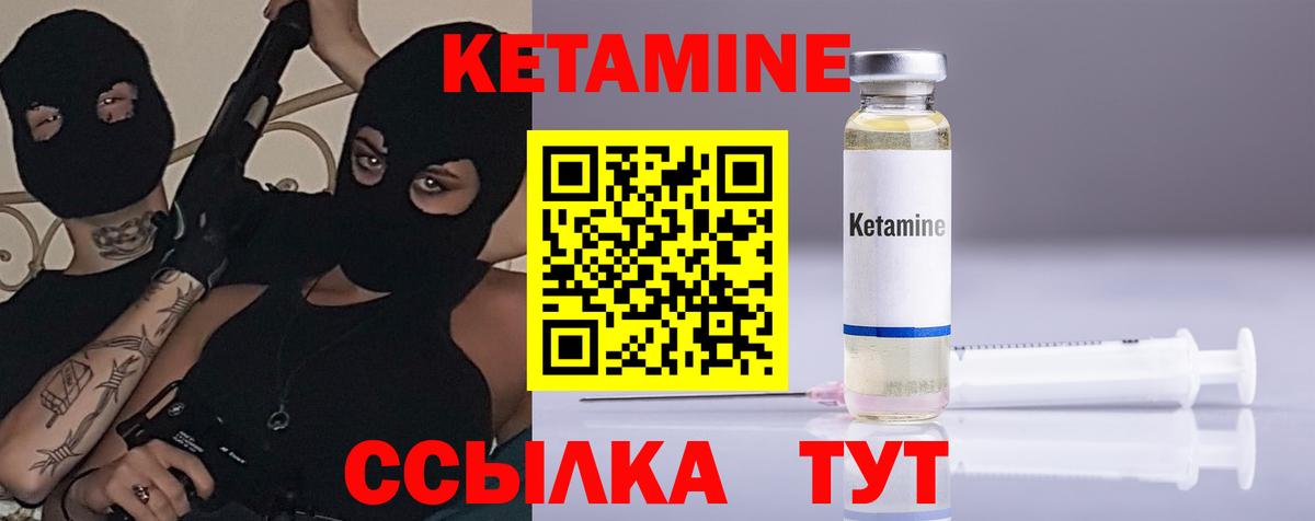 Кетамин ketamine Оренбург