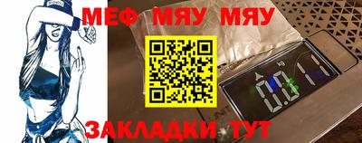 мяу мяу мука Славянск-на-Кубани