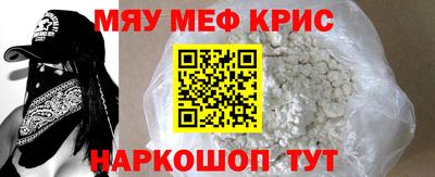 мяу мяу мука Славянск-на-Кубани