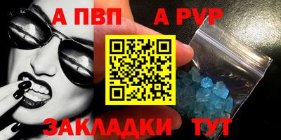 альфа пвп VHQ Сланцы