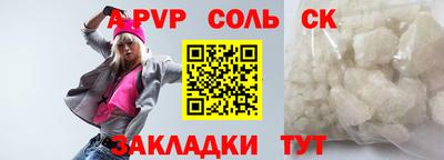 альфа пвп VHQ Сланцы
