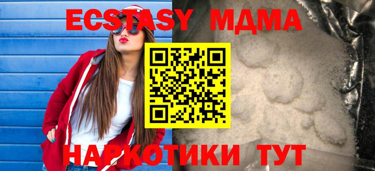 MDMA молли  Вход с VPN  Оренбург 