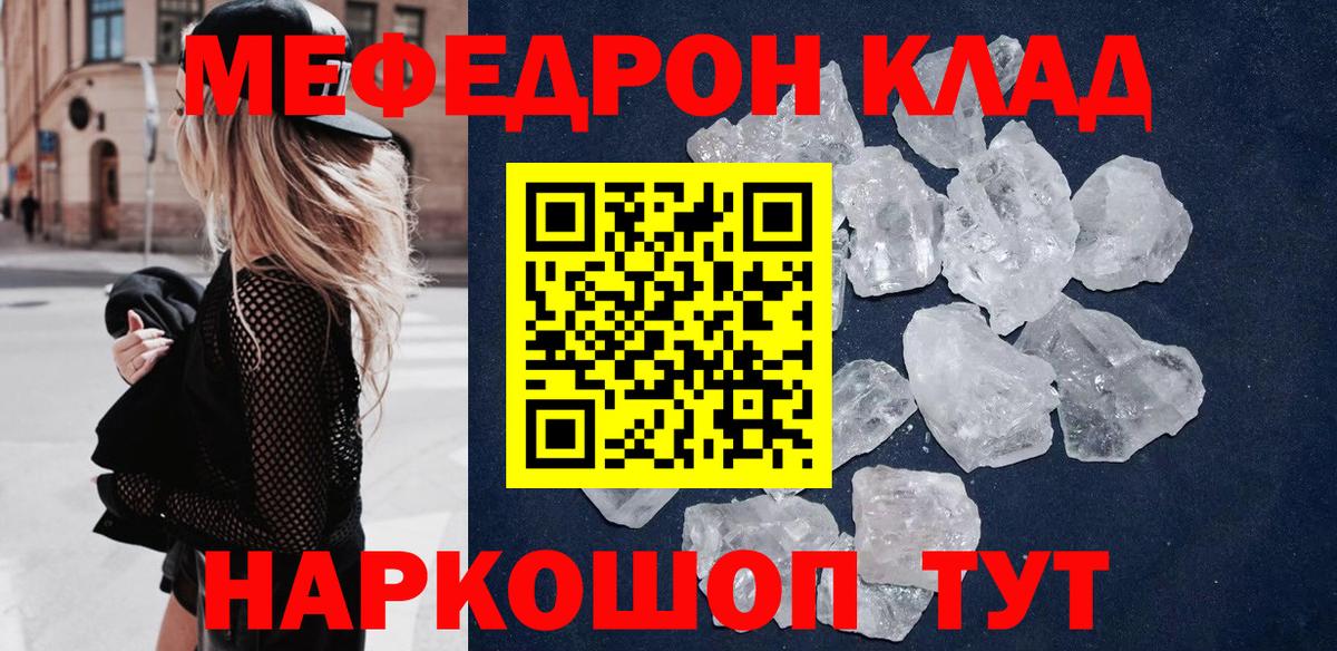 Оренбург  где купить наркотик  Вход с VPN  Мефедрон 4 MMC  Мефедрон 