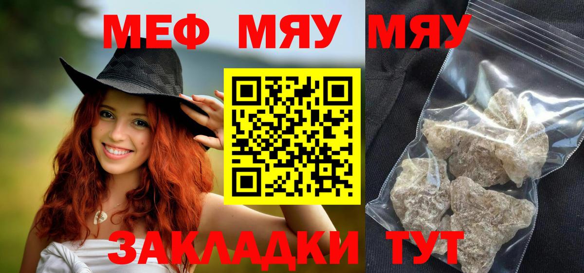 МЕФ мука Оренбург
