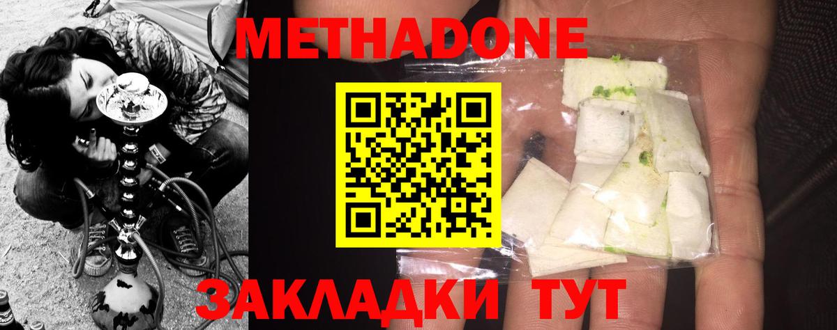 МЕТАДОН VHQ Оренбург