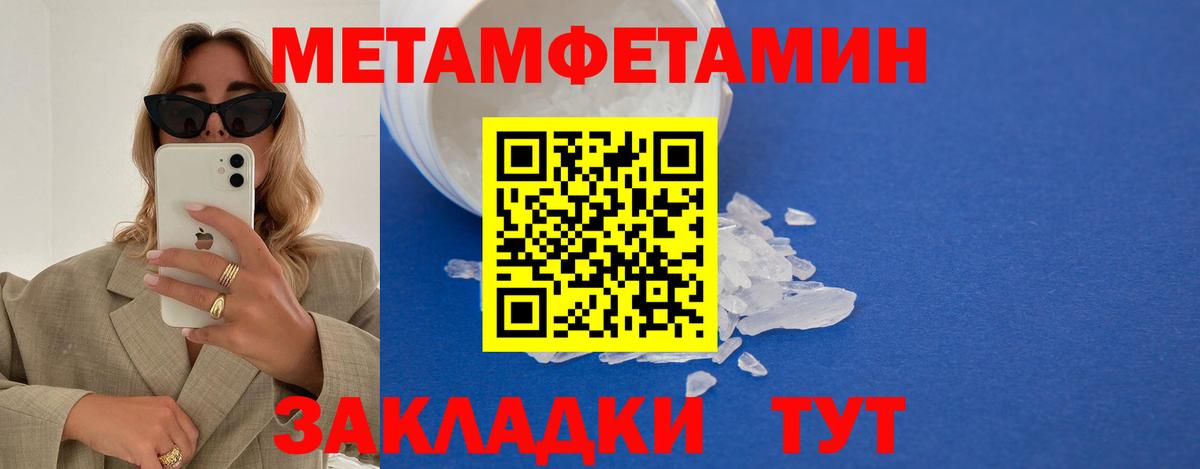 Оренбург  Первитин Methamphetamine  Вход с VPN 