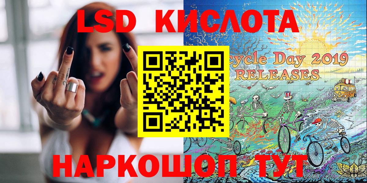 Оренбург  Наркотические марки 1,5мг  Вход с VPN 