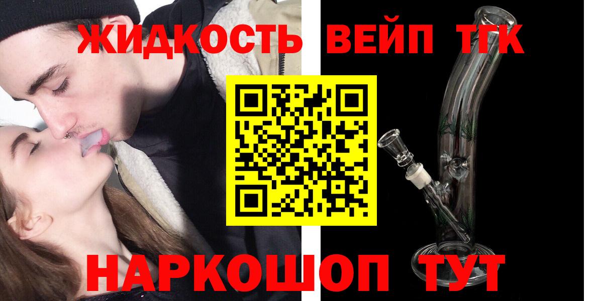 Оренбург  купить наркотик  Вход с VPN  ТГК жижа  ТГК вейп с тгк 