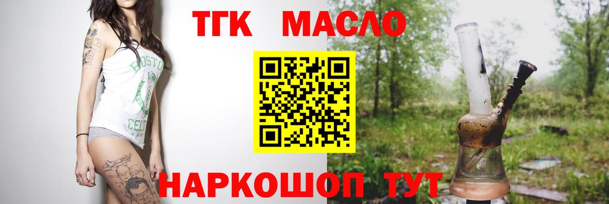 ТГК вейп Оренбург